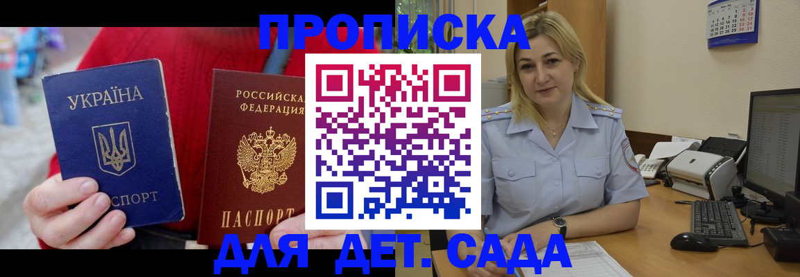 временная регистрация 2026 в Гусиноозёрске